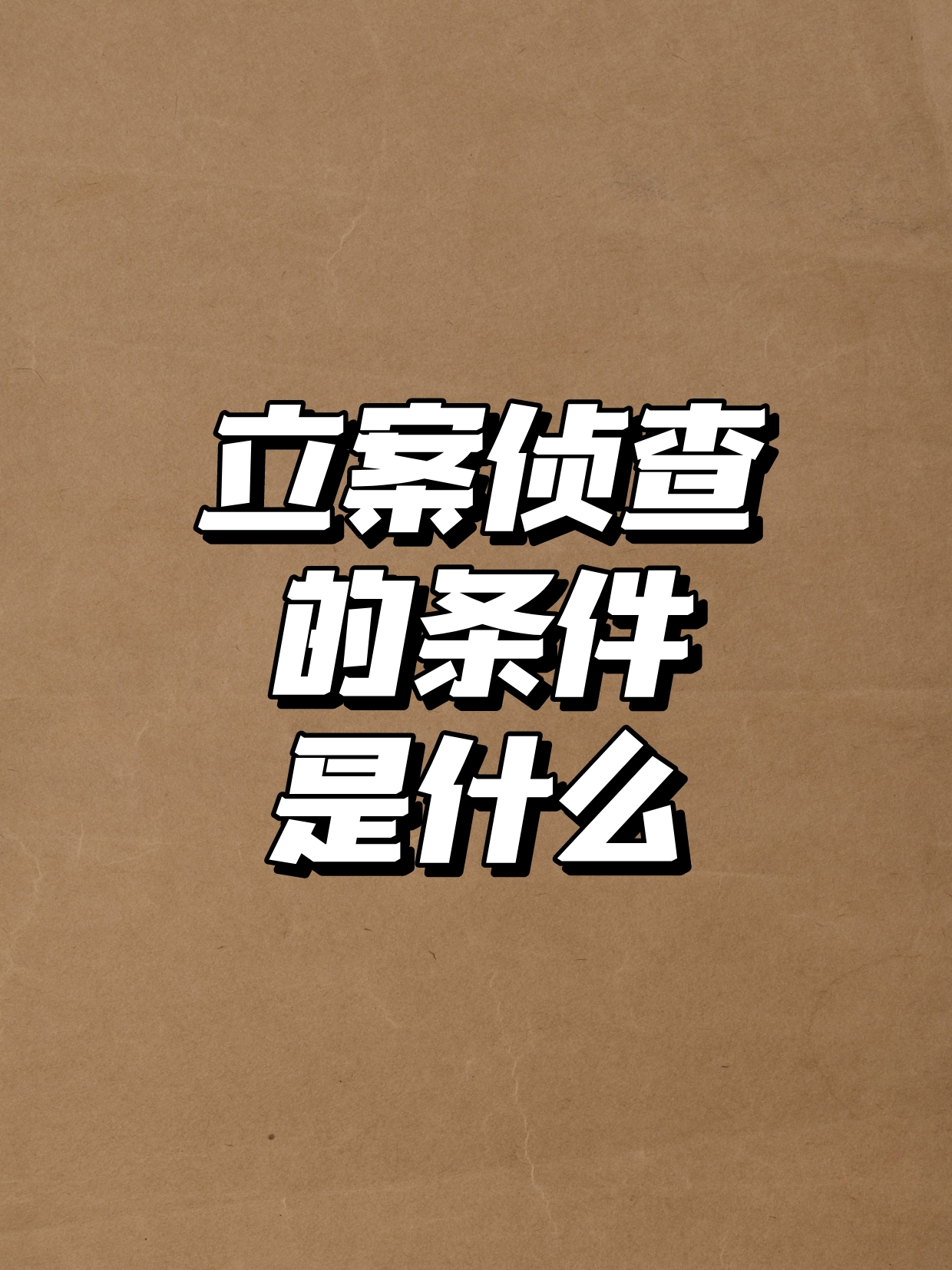接码属于什么犯罪行为类型 接码属于什么犯罪行为类型