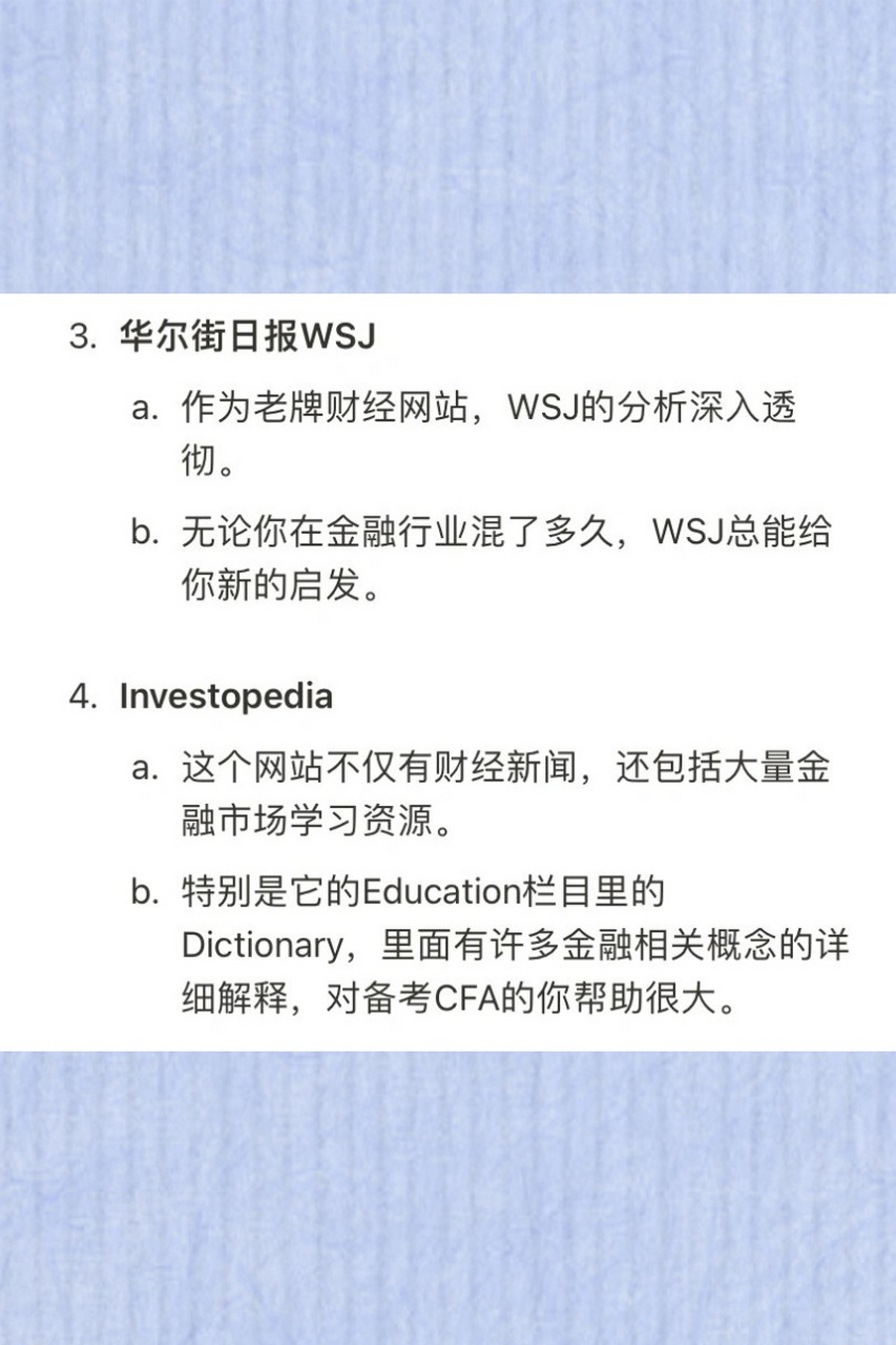 财经资讯网站哪个好(财经资讯哪家最快最真实)