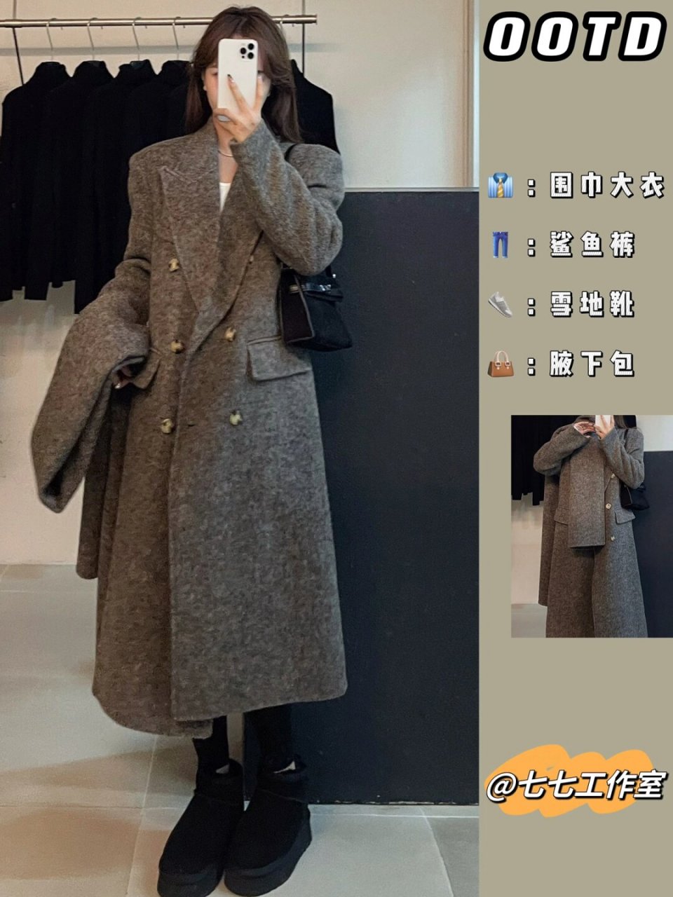 冬季教资面试穿搭  冬季面试穿搭搭配分享,日常穿搭也是很可以的哦
