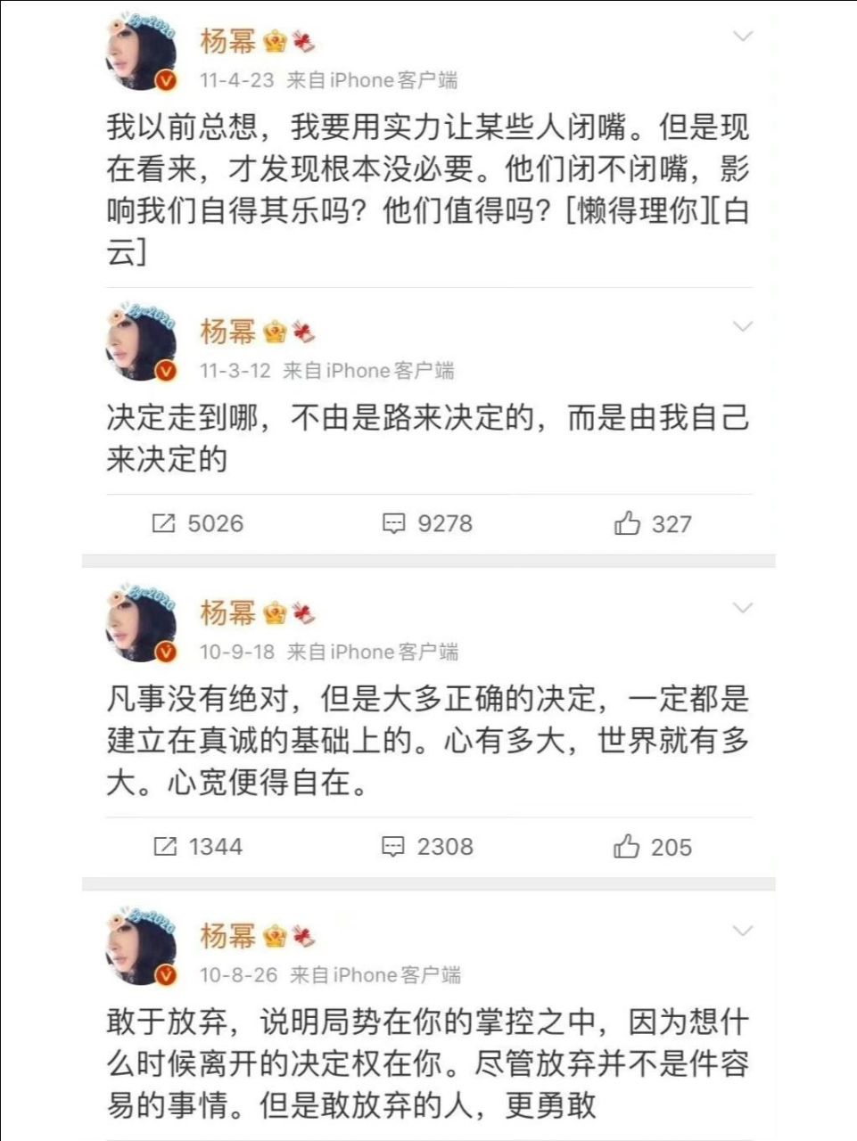 杨幂语录经典图片