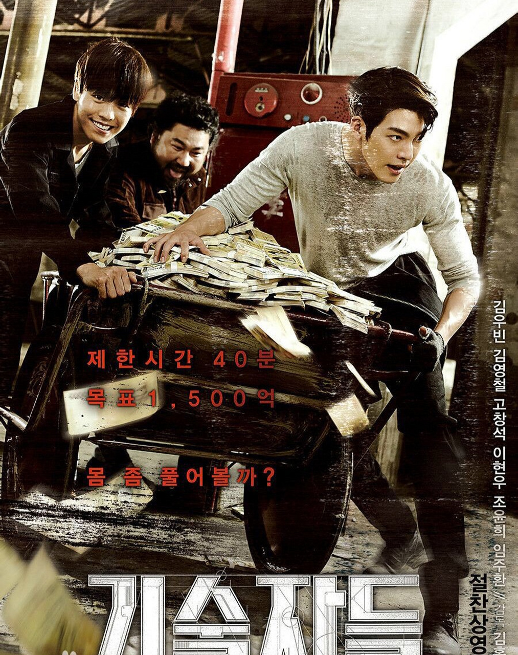 就是《继承者们》里的那个超酷的男二!