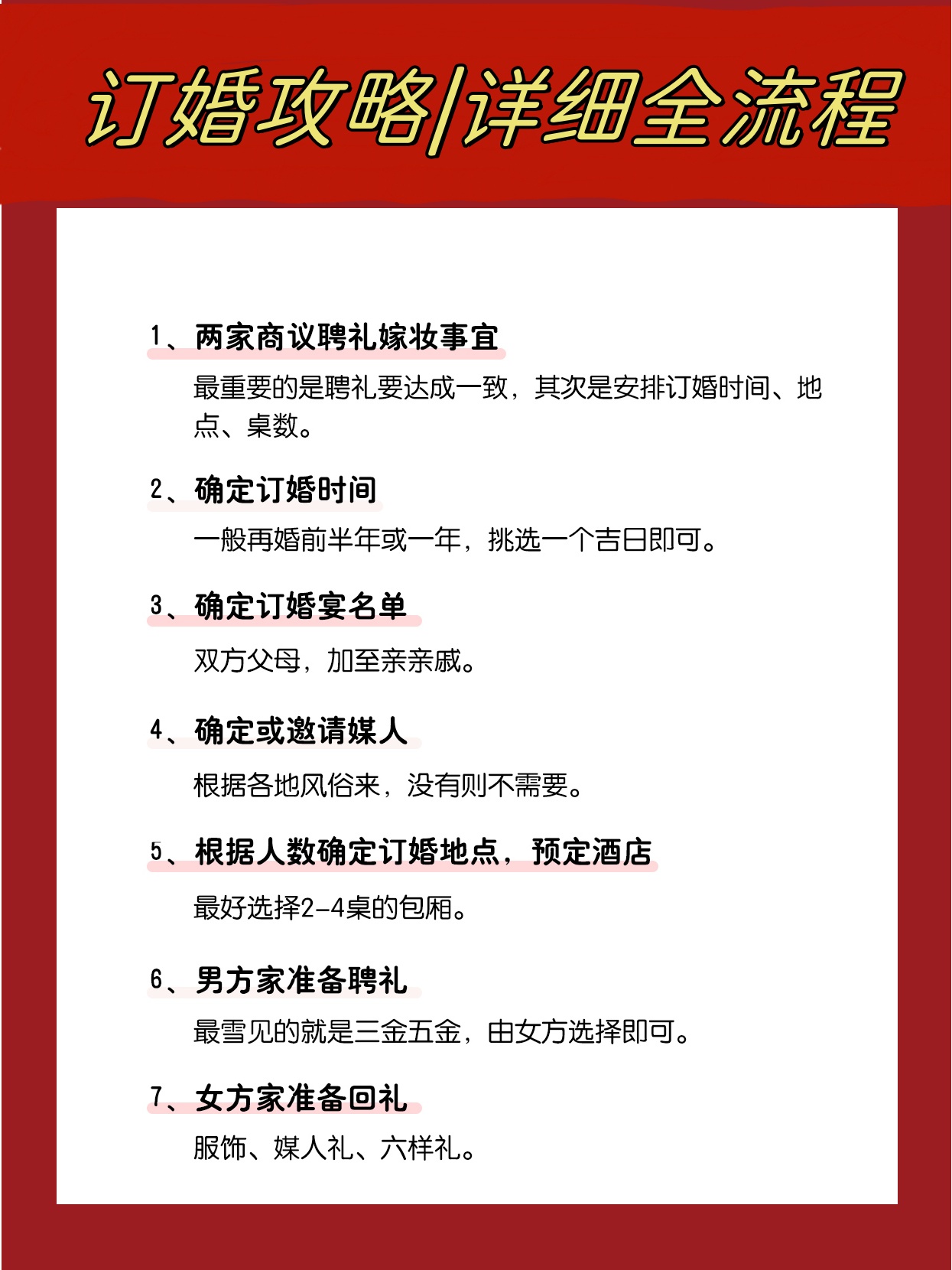 为什么要订婚再结婚百科在线 为什么要订婚再结婚百科在线
