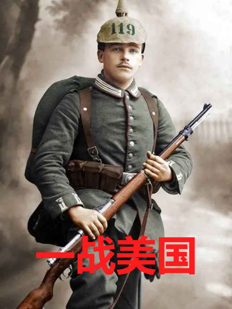 美国看准了这个机会,果断加入了协约国,给同盟国来了个致命打击