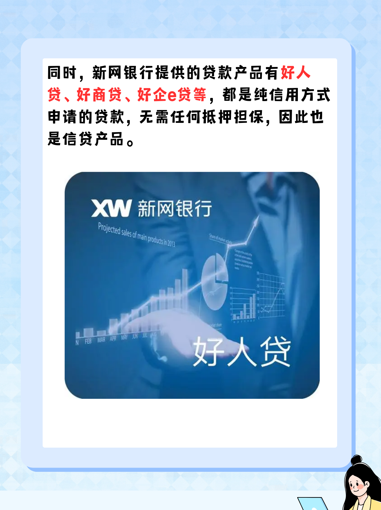 新网银行是网贷还是信贷 "我.@柱子金融知识的动态