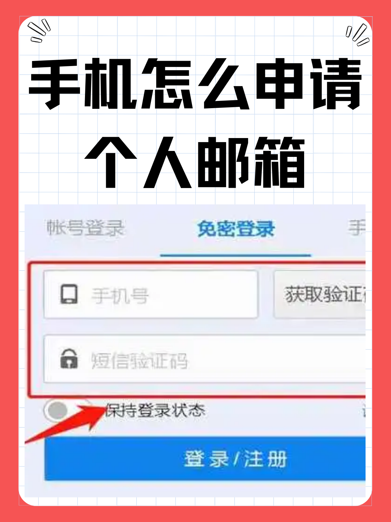 头条号在手机上怎么注册(手机上怎样注册头条号赚到钱)