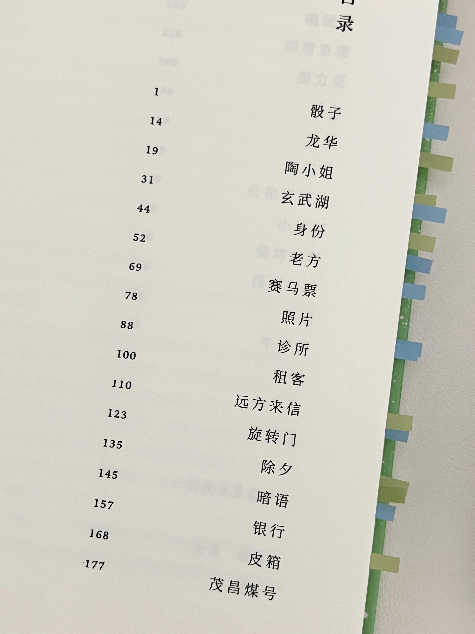 从开篇的第一句起,我就完全沉浸其中,感受到了作者孙甘露老师扣人心弦