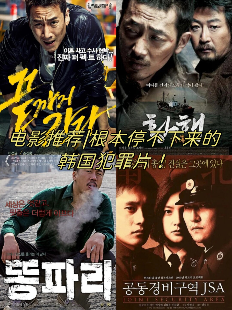 主演:李善均 这部紧张刺激的犯罪片,让观众仿佛置身