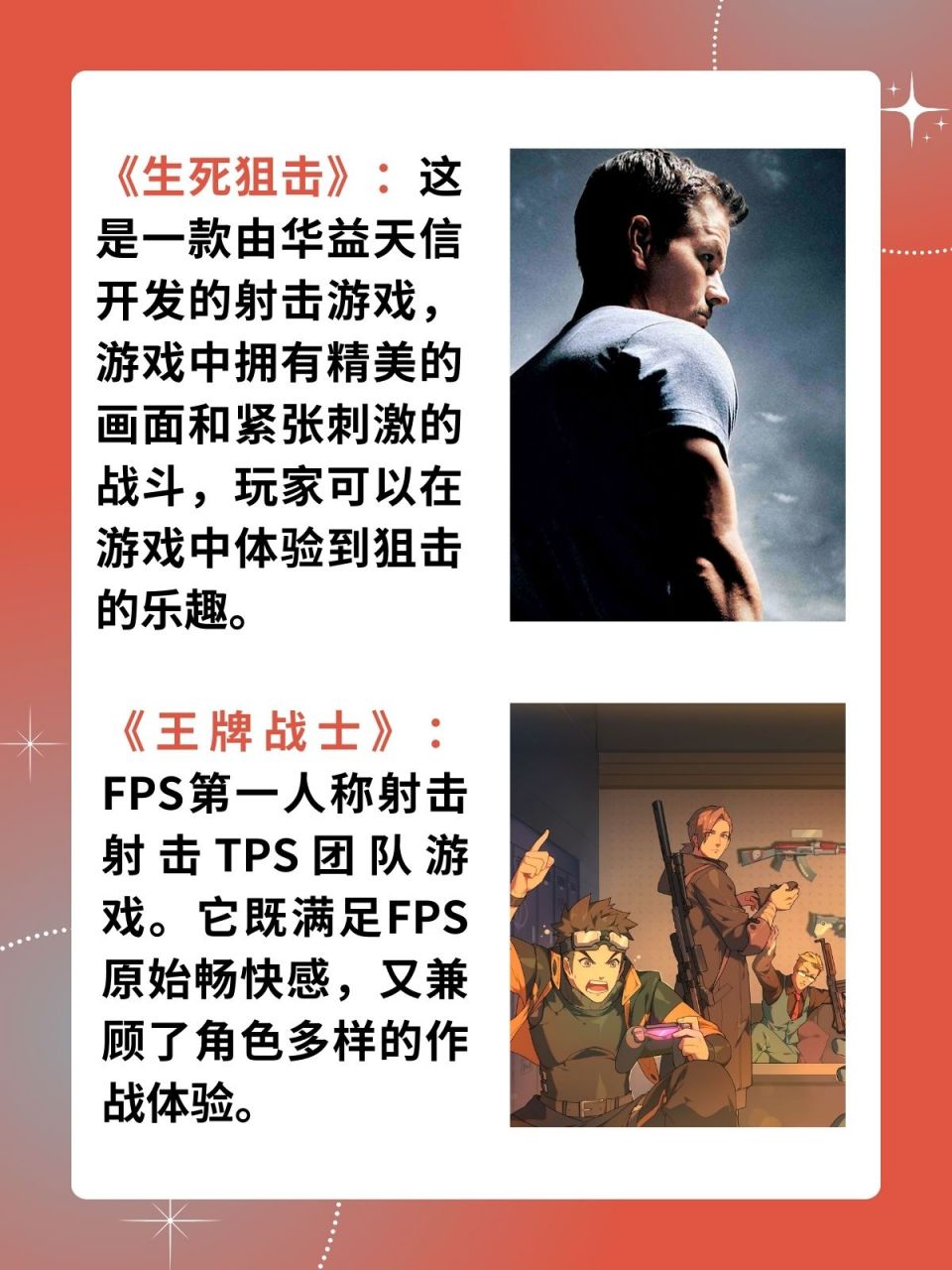 手机枪战游戏排行榜前十名(手机枪战游戏排行榜前十名有哪些)