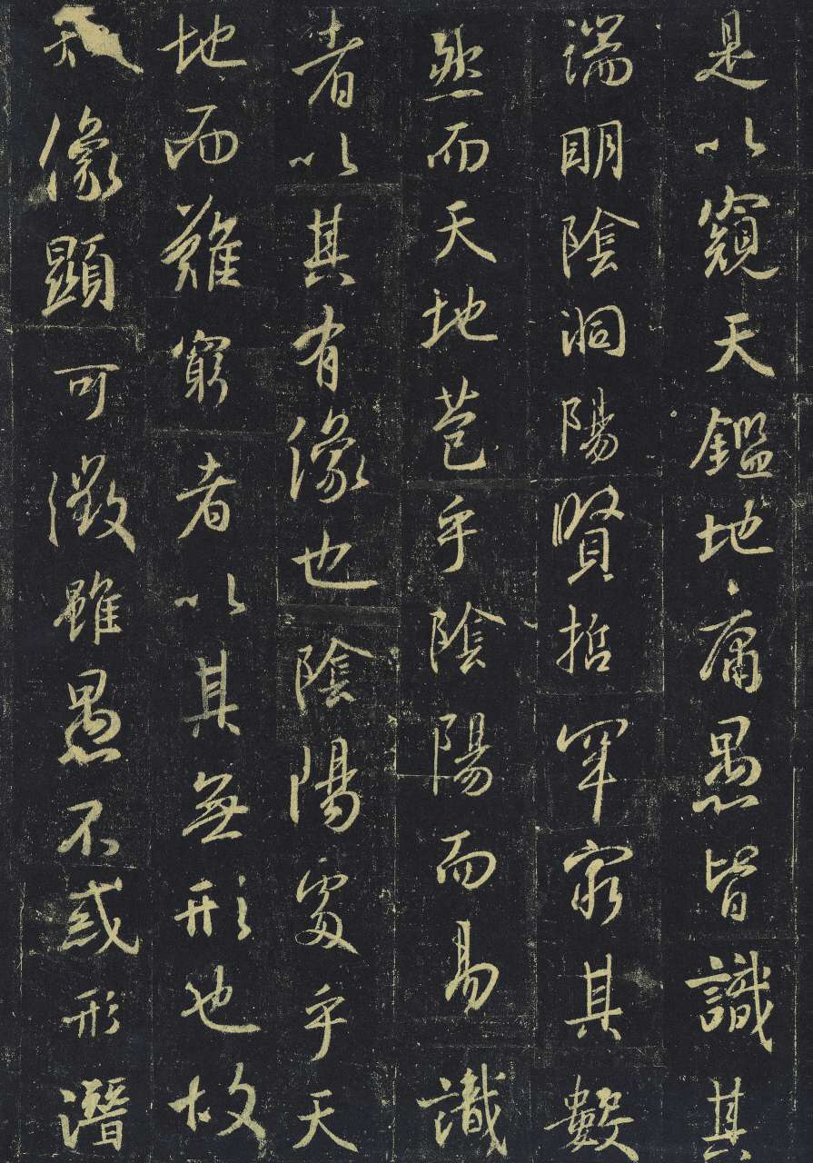 《怀仁集王羲之书圣教序》高清版拓本,全碑分30页含释文