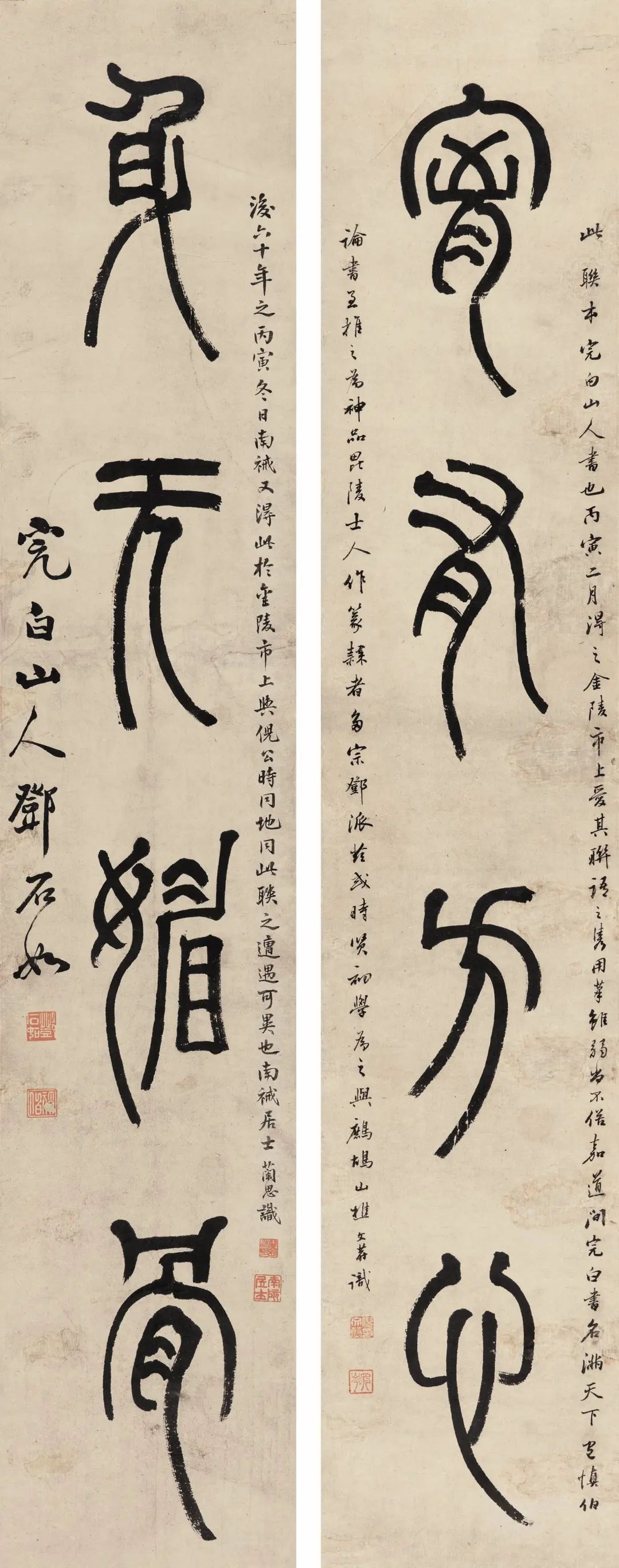 "胸有方心,身无媚骨"——邓石如篆书楹联集赏