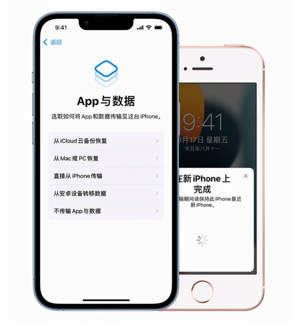 iphone文件传输到新iphone