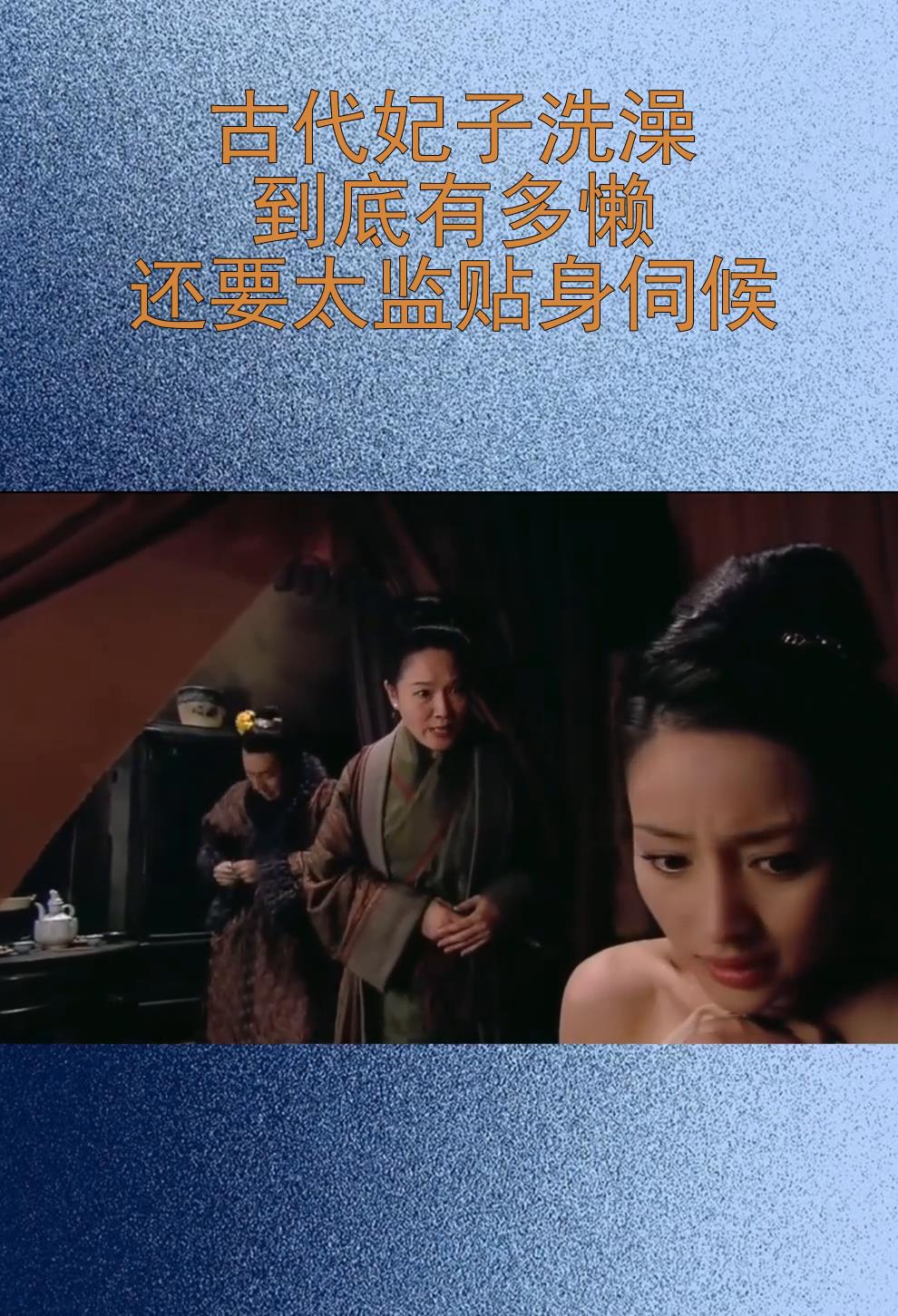 古代伺候主子的生活日常