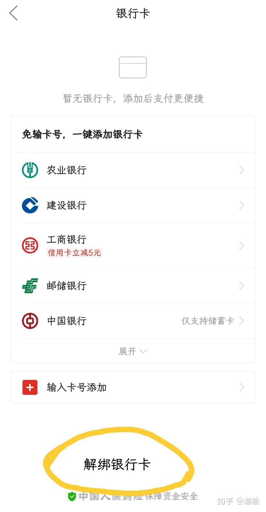 银行卡解绑手机号(银行卡解绑手机号码怎么操作)