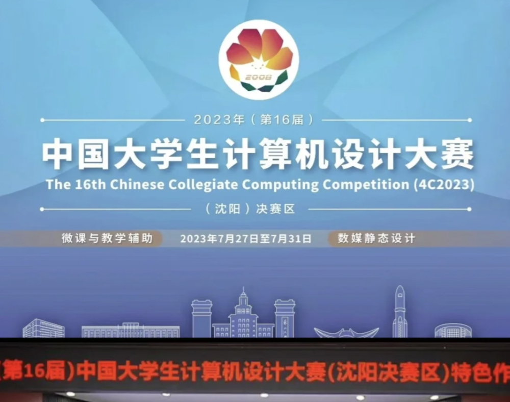 计算机设计大赛，计算机设计大赛时间