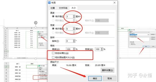 word图片自动适应页面图片