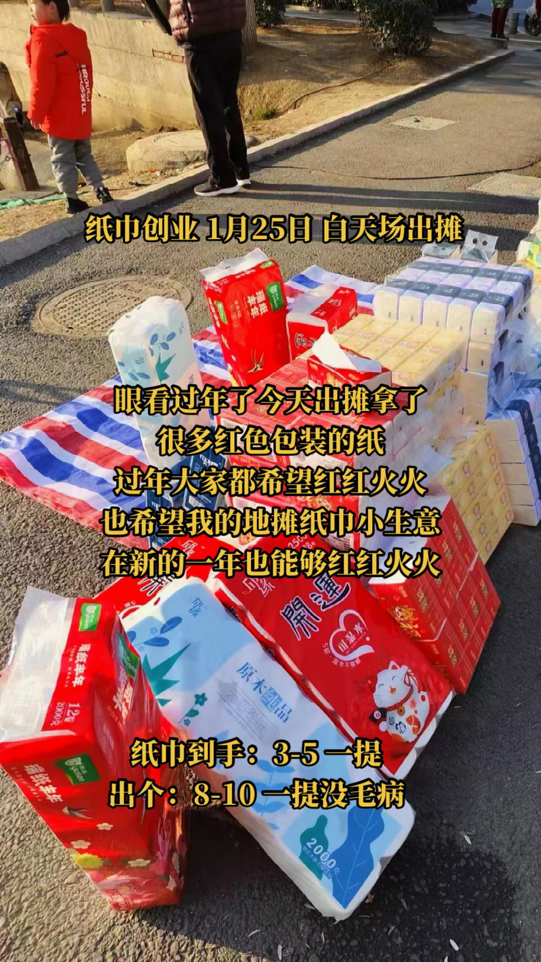 现在批发卫生纸生意好干吗(现在批发卫生纸生意好干吗知乎)