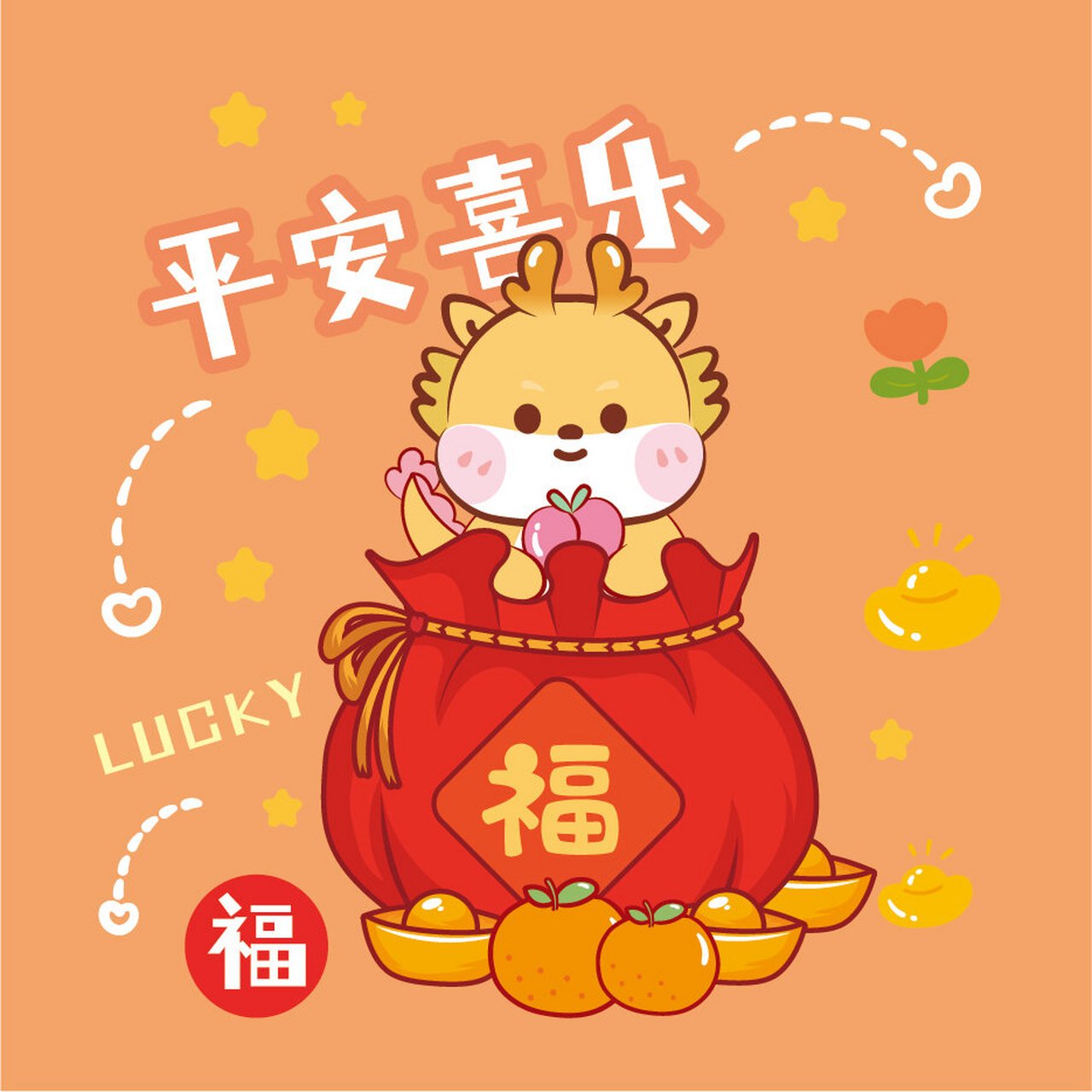小飞龙图像送福来啦! 小飞龙好运图像你喜欢吗?