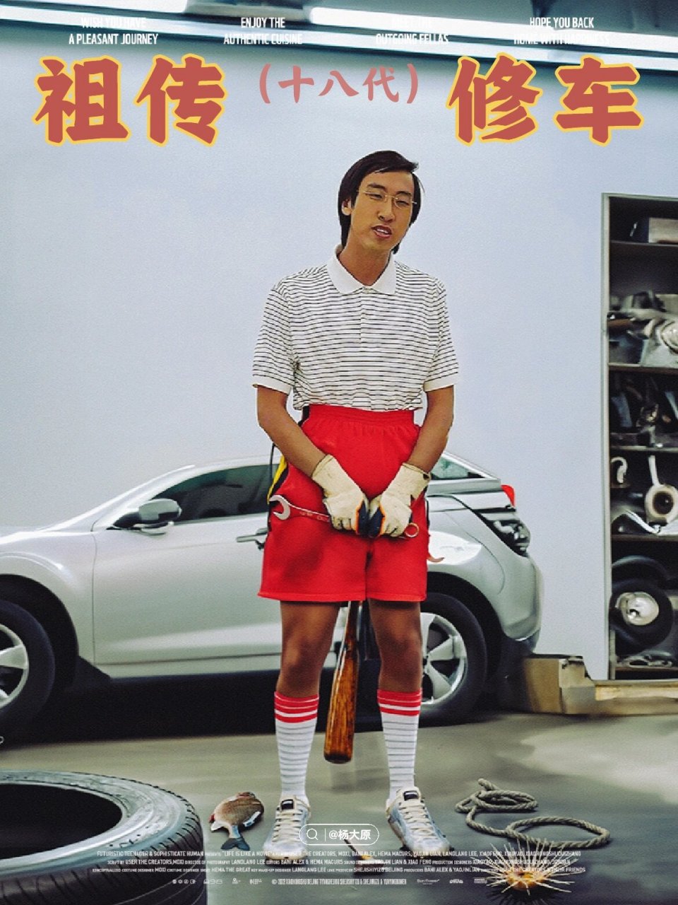 周星驰# #少林足球# #优质作者榜