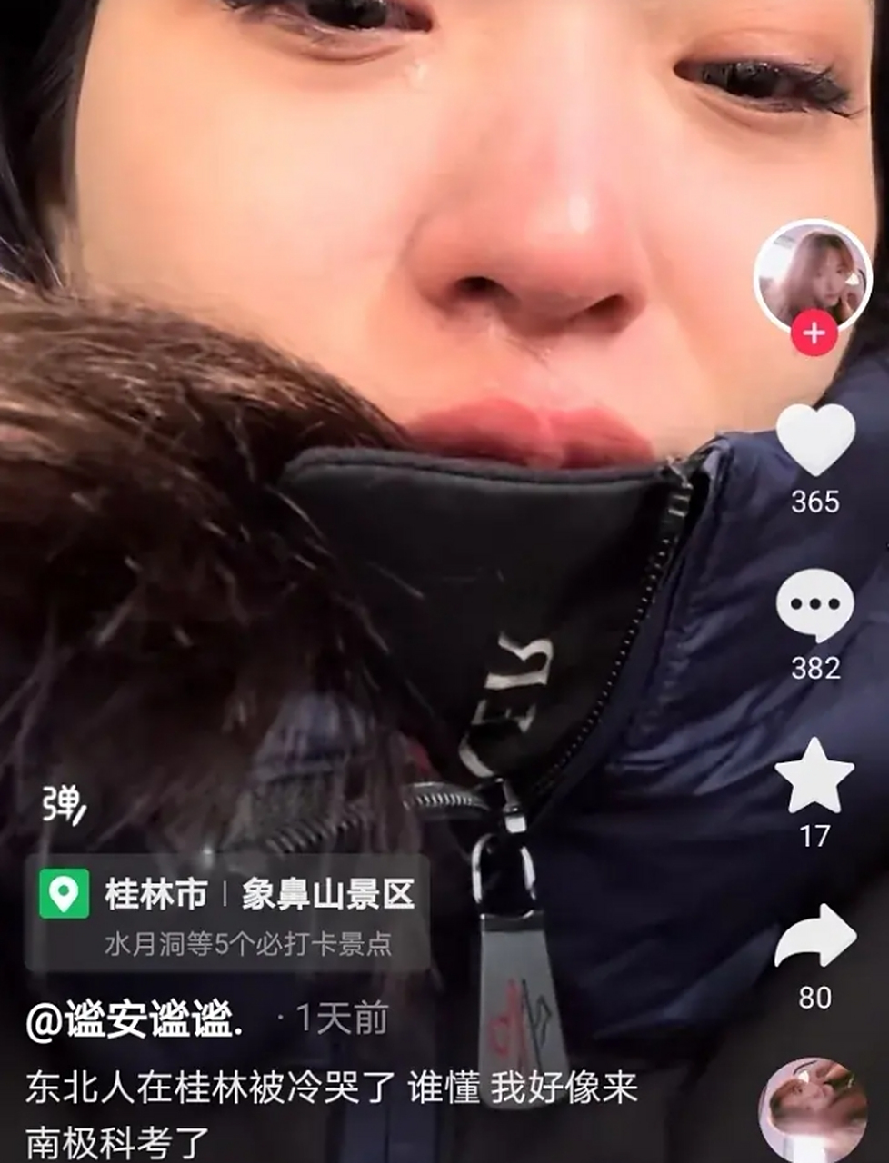 南方湿冷是魔法攻击,让人全身心感受到冷.