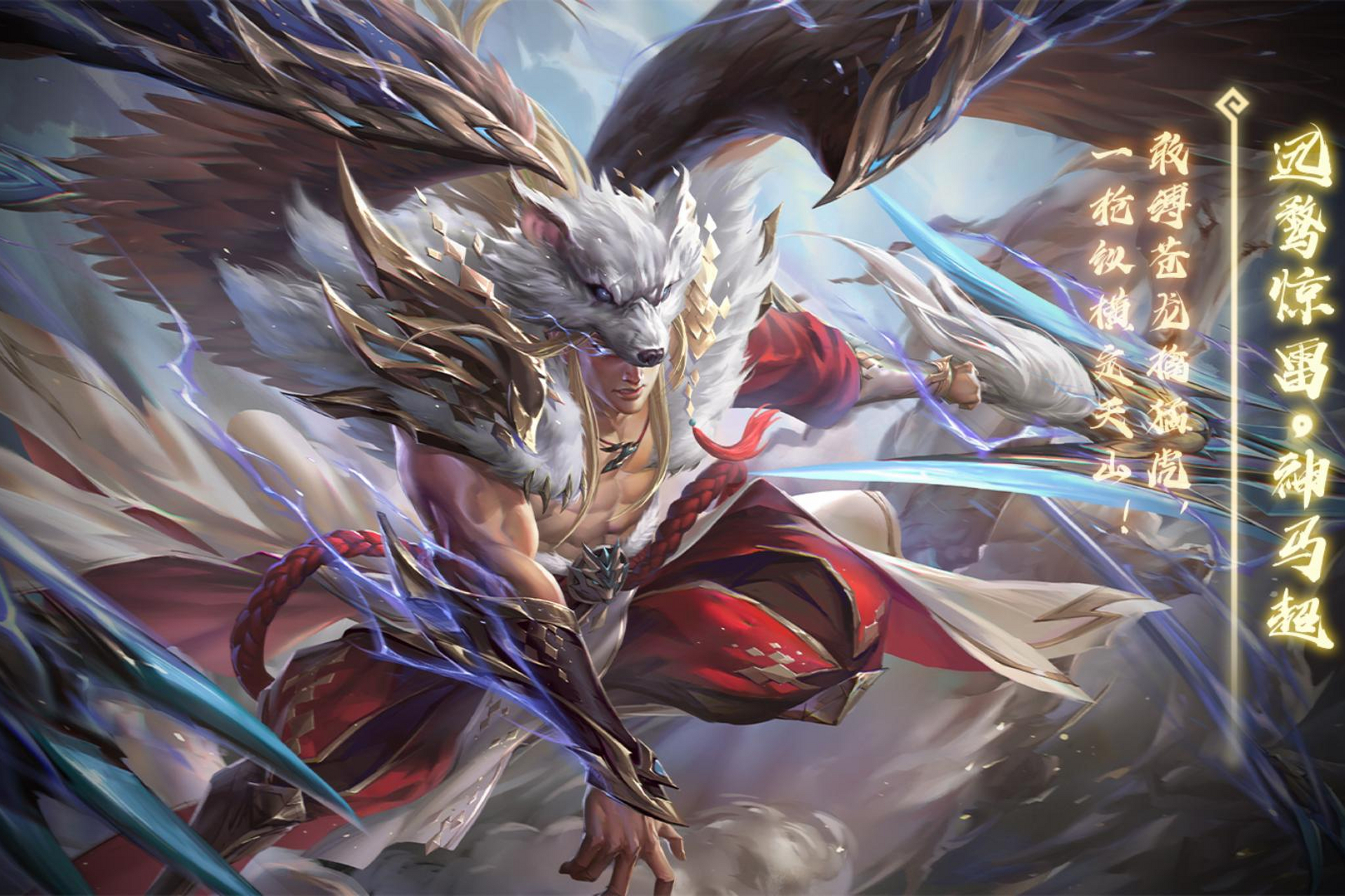 在三国杀中,马超是蜀国势力的一名四点体力值的进攻型武将,被称为"马