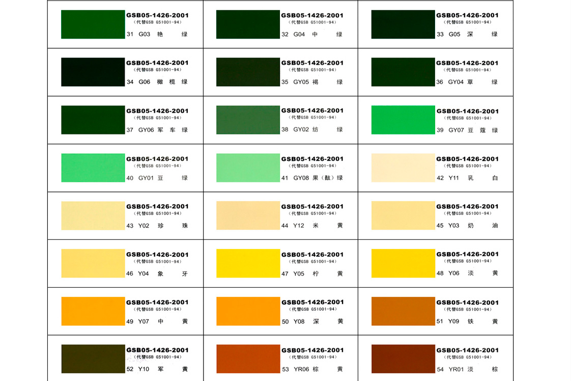 中国颜色体系标号色卡图片