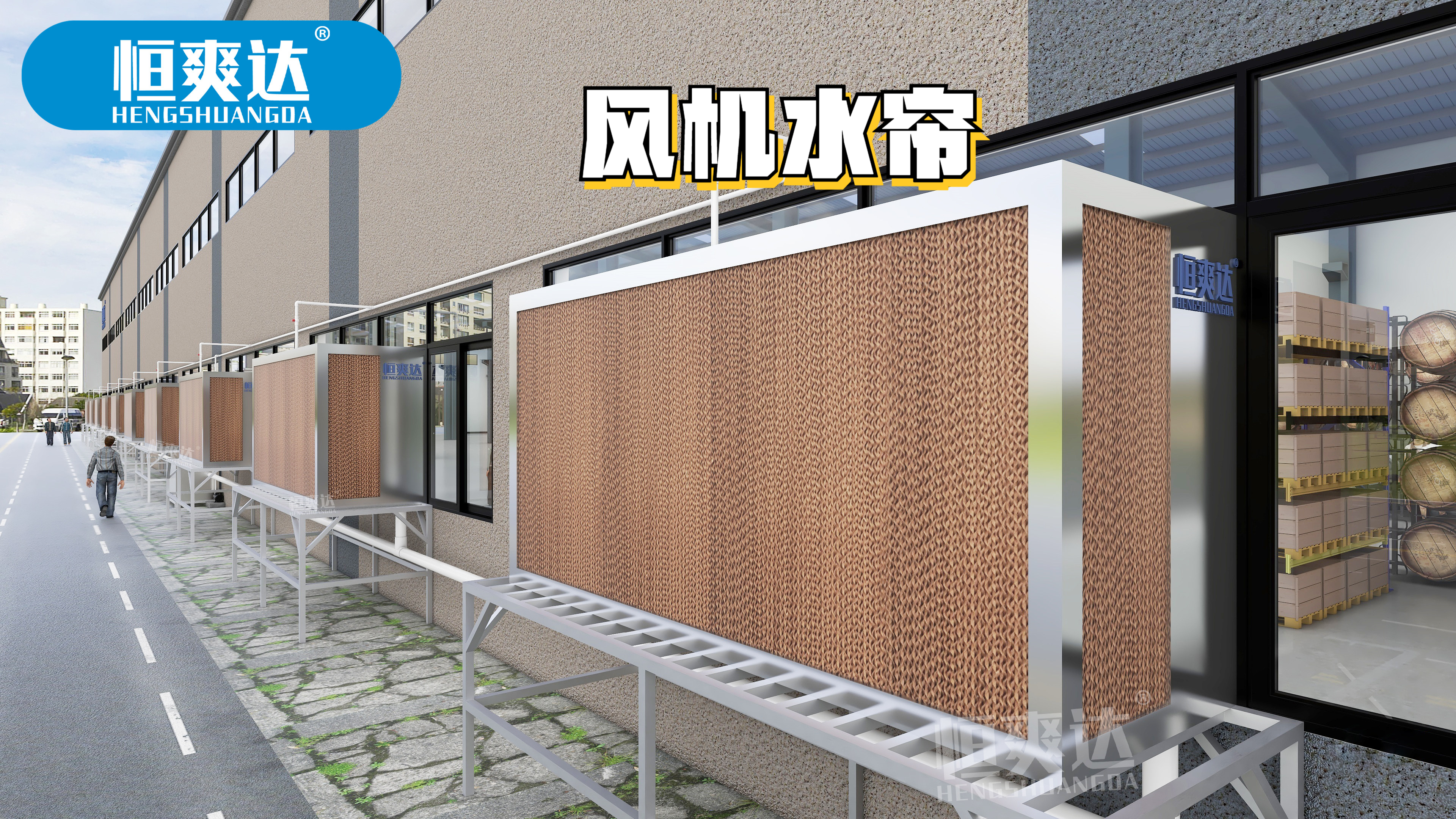 探究水帘墙的降温效果