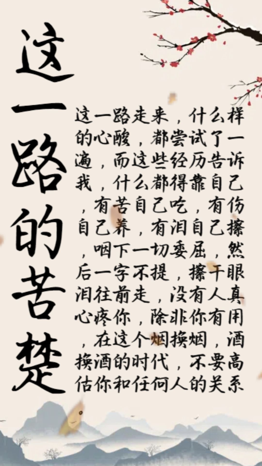 这一路的苦楚是什么?是无言以对,是沉默的沉默