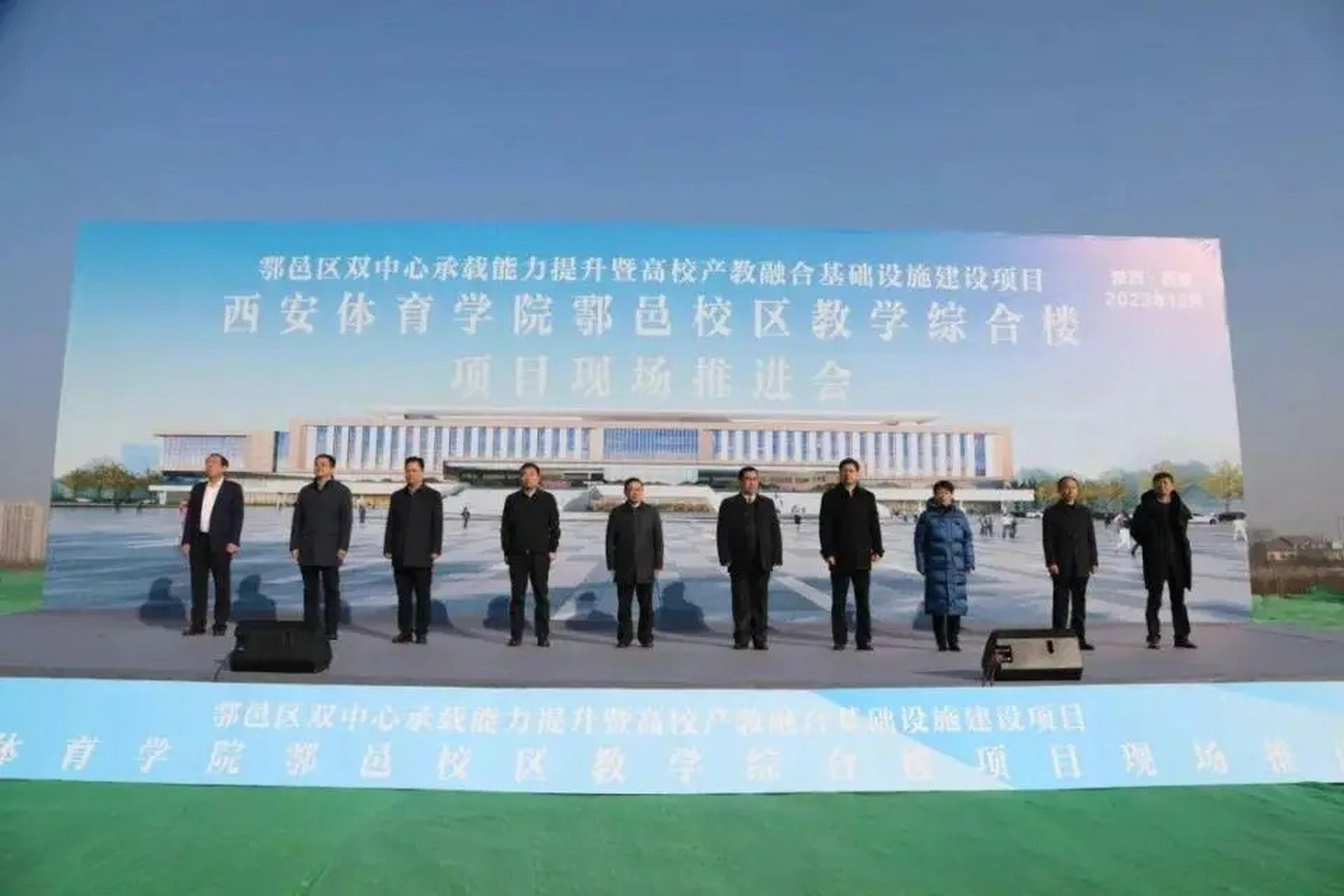 西安体育学院新校区占地1012亩,投资8.