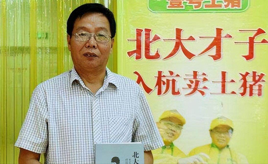 回顾那个被迫当街卖猪肉的北大才子陆步轩如今身家上亿