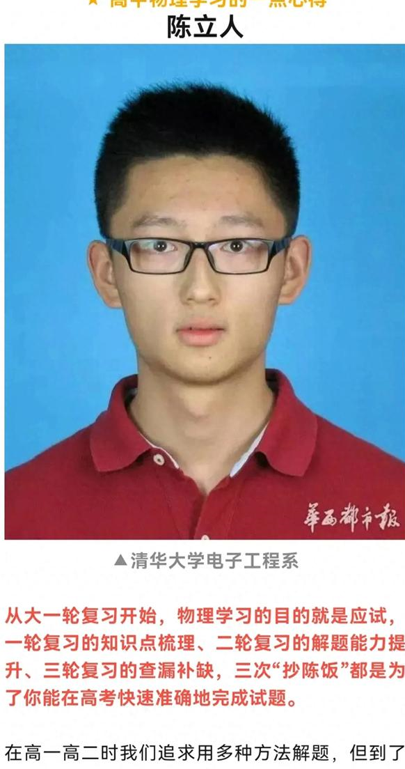 同学家长谈陈立人:挺友善的孩子,不敢相信他杀死妻子,非常震惊