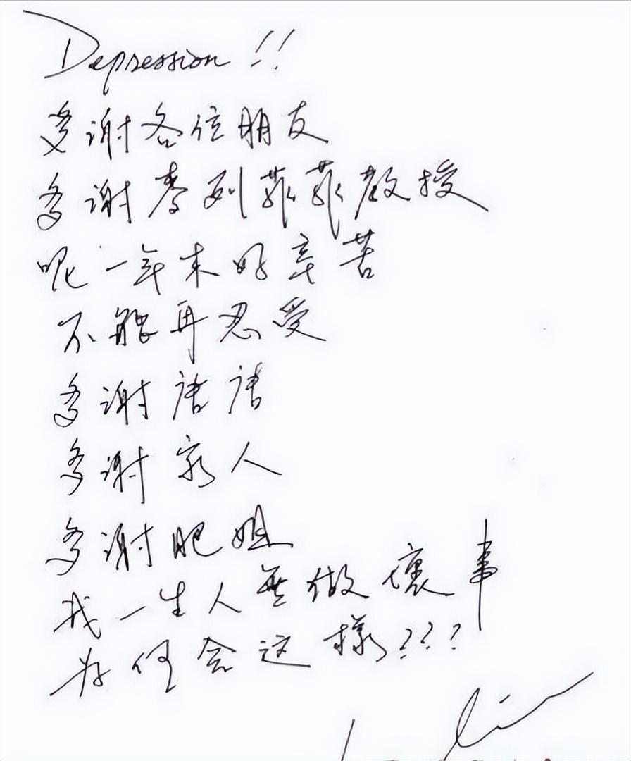 遺書揭開心扉