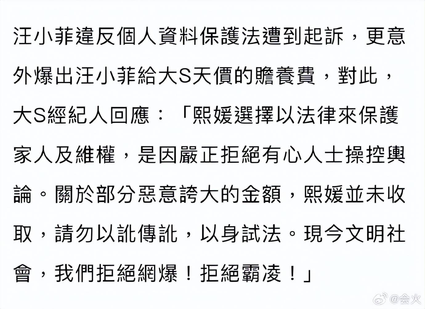 大s方回应网传天价离婚协议:部分恶意夸大的金额并未收取