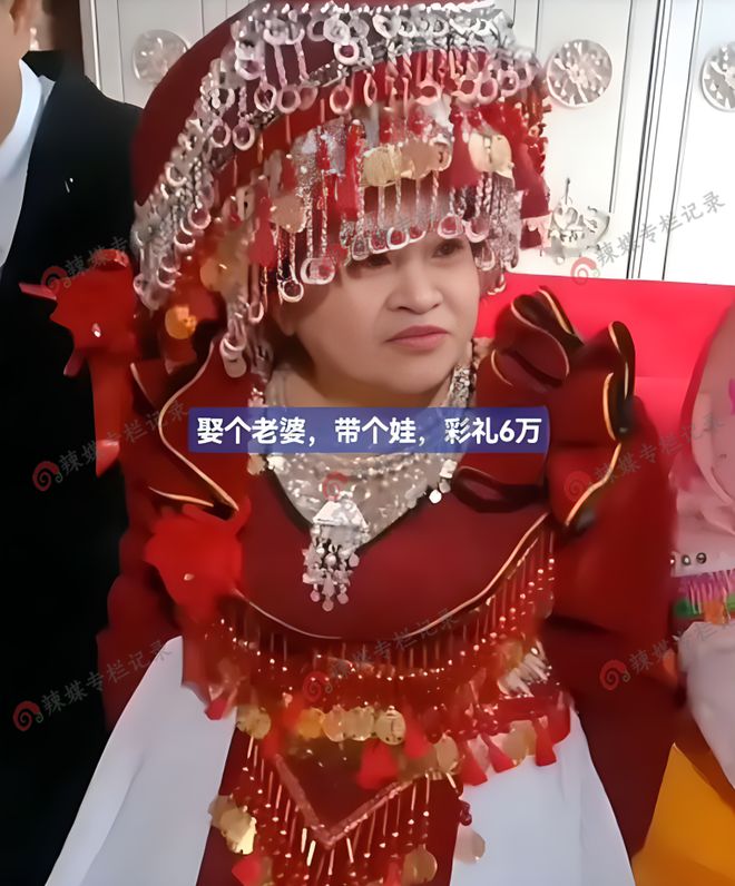 贵州:二婚女子结婚,只要6万彩礼,新郎:我不委屈,比打光棍好