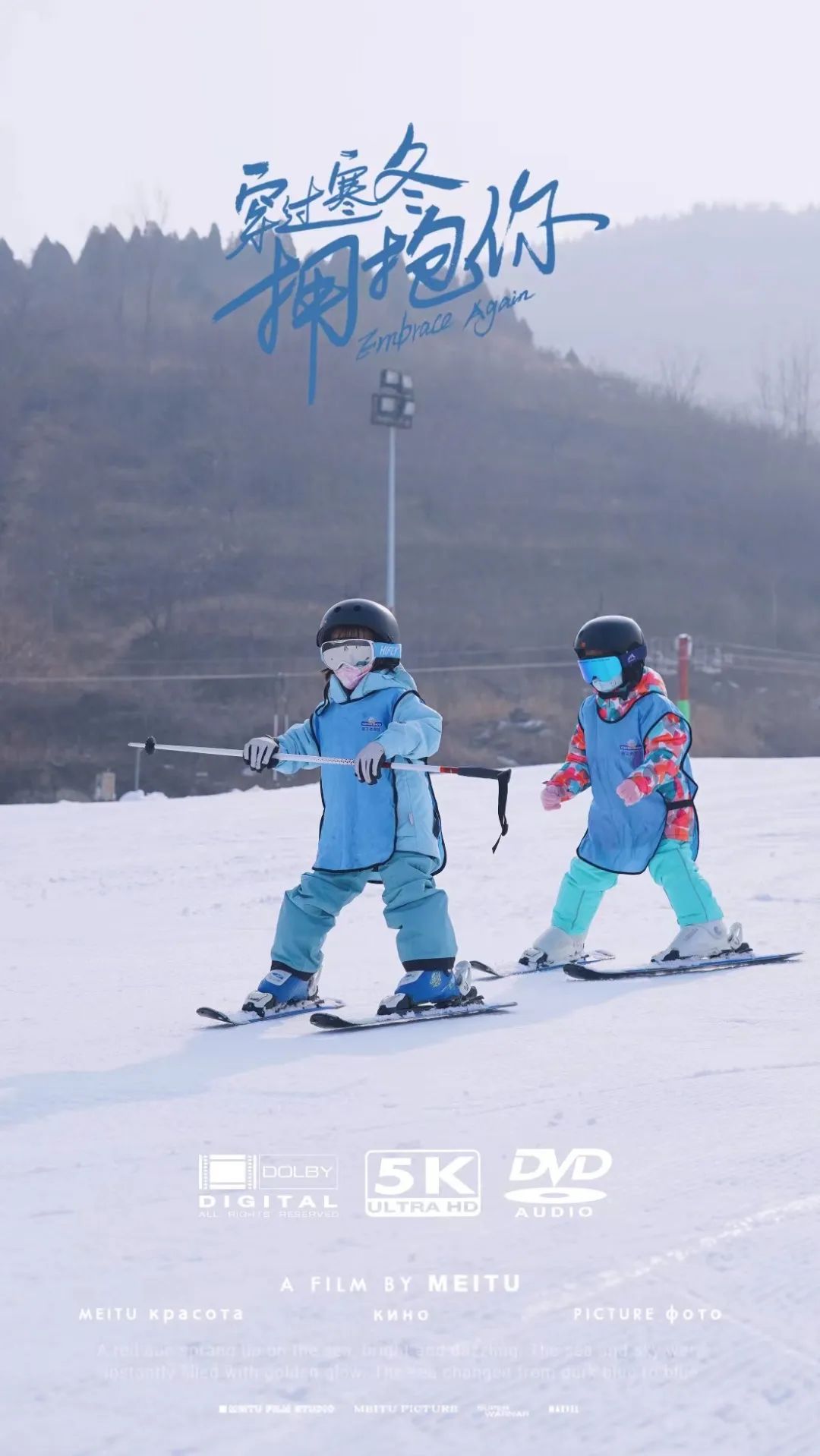 濟南臥虎山滑雪場無滑雪不冬天受天氣等因素影響,出行前可與雪場確認