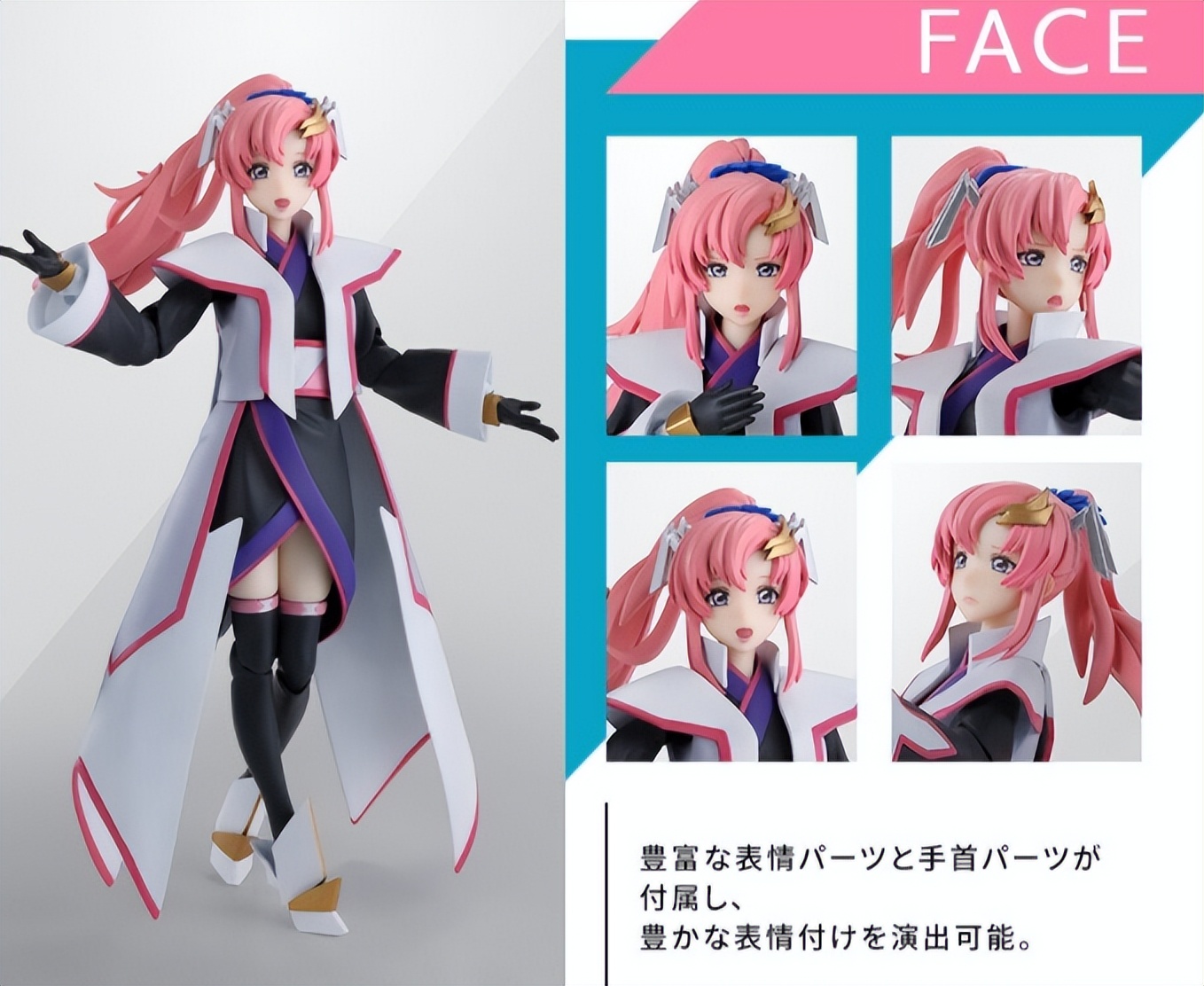 高达seed:剧场版拉克丝可动手办公开 大腿不能动 没有爆甲功能