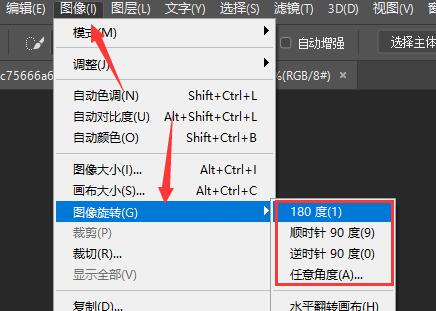 ps图片怎么旋转方向?ps旋转图片的七种方法