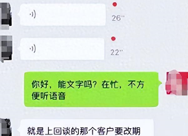 提醒大家:微信聊天尽量不要发语音,我也是刚发现,看完涨知识了