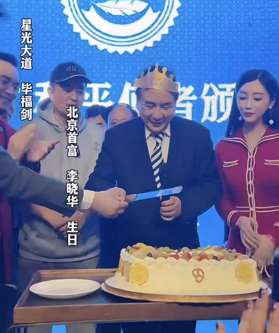 老毕出镜了!