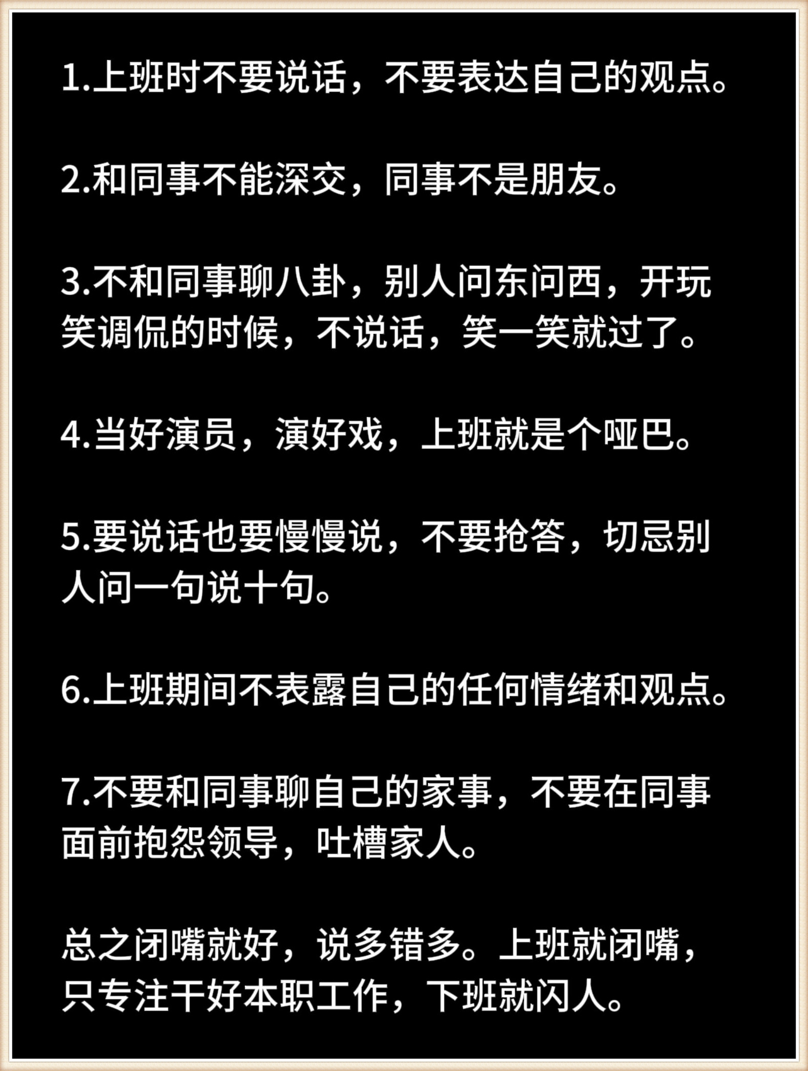 如何做到闭嘴不说话(怎样才能闭嘴吧不说话沉默)