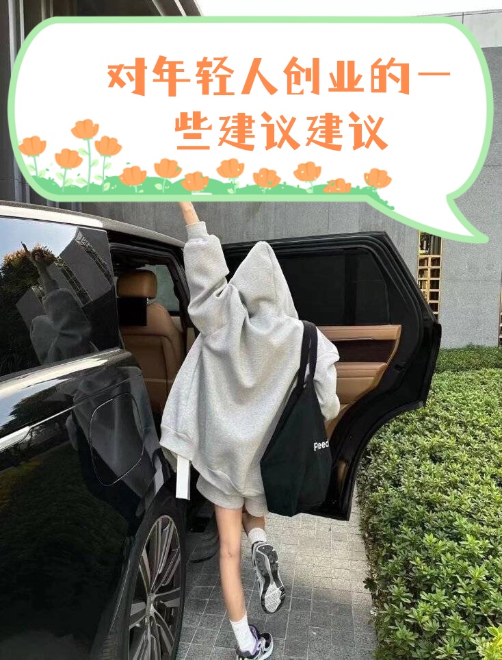 年轻人创业选择什么行业比较好(目前年轻人创业选择哪方面比较可靠?)