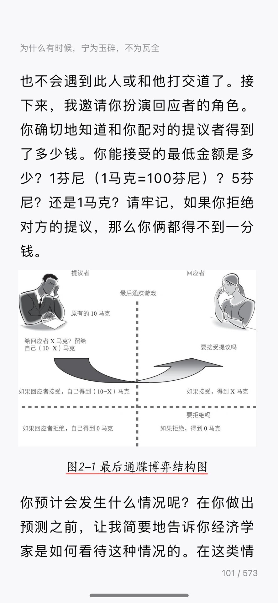 博弈论:预判与决策的艺术 最近,我沉浸在博弈论的世界中,深感其魅力