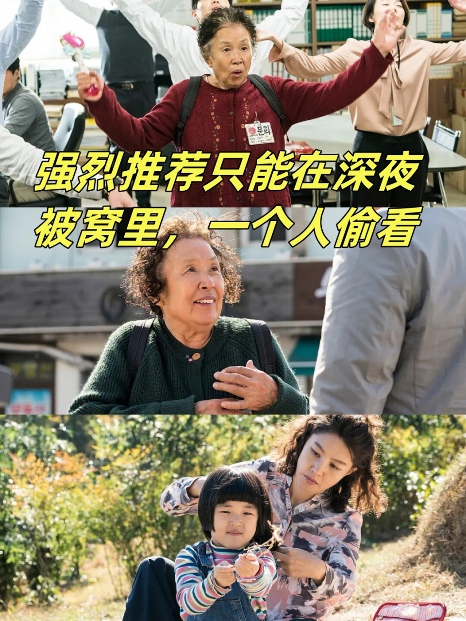 强烈推荐只能在深夜被窝里,一个人偷看  其中一部是《天堂的张望》,这