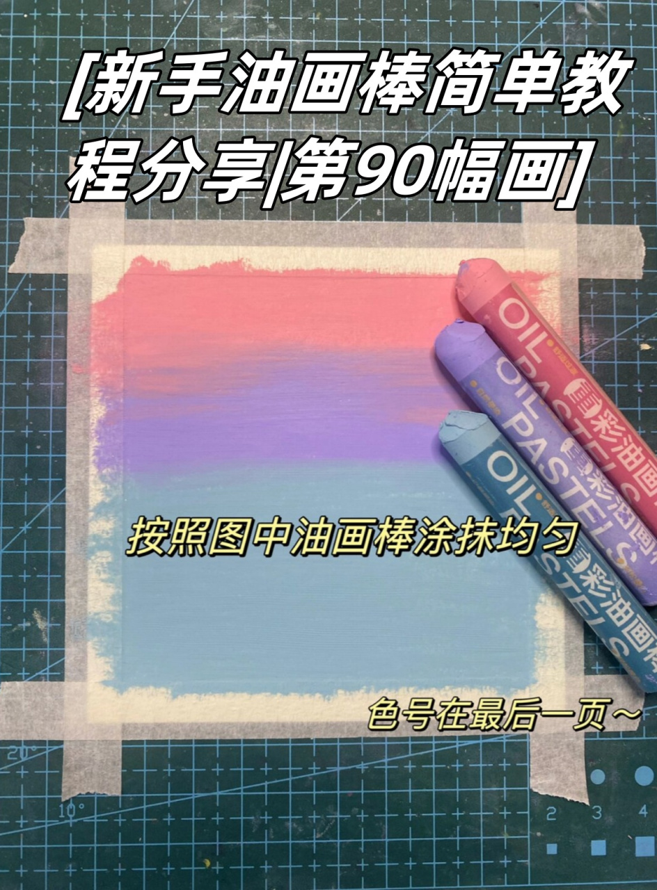 简单易学的油画教程图片