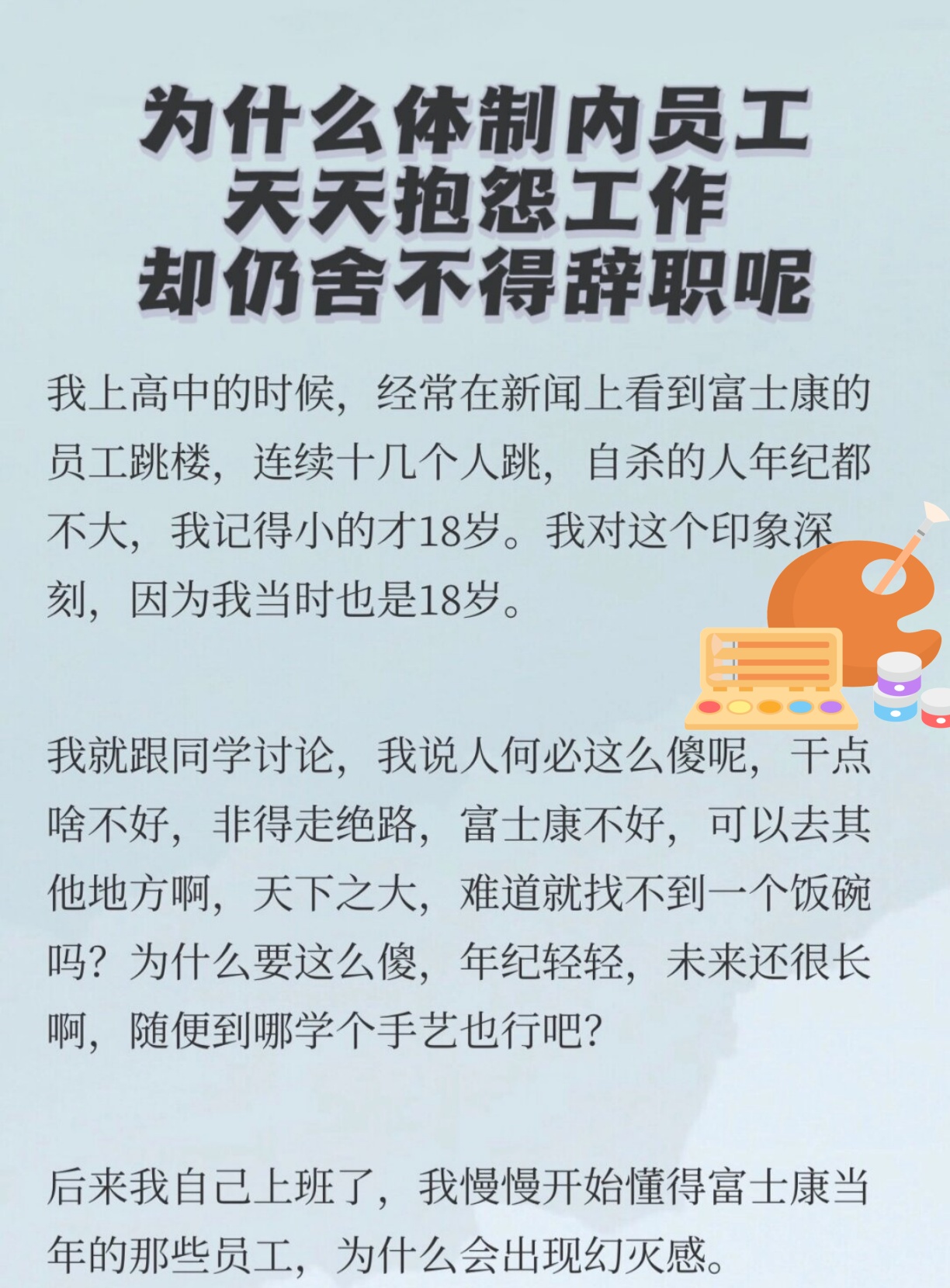 客户不满意抱怨图片