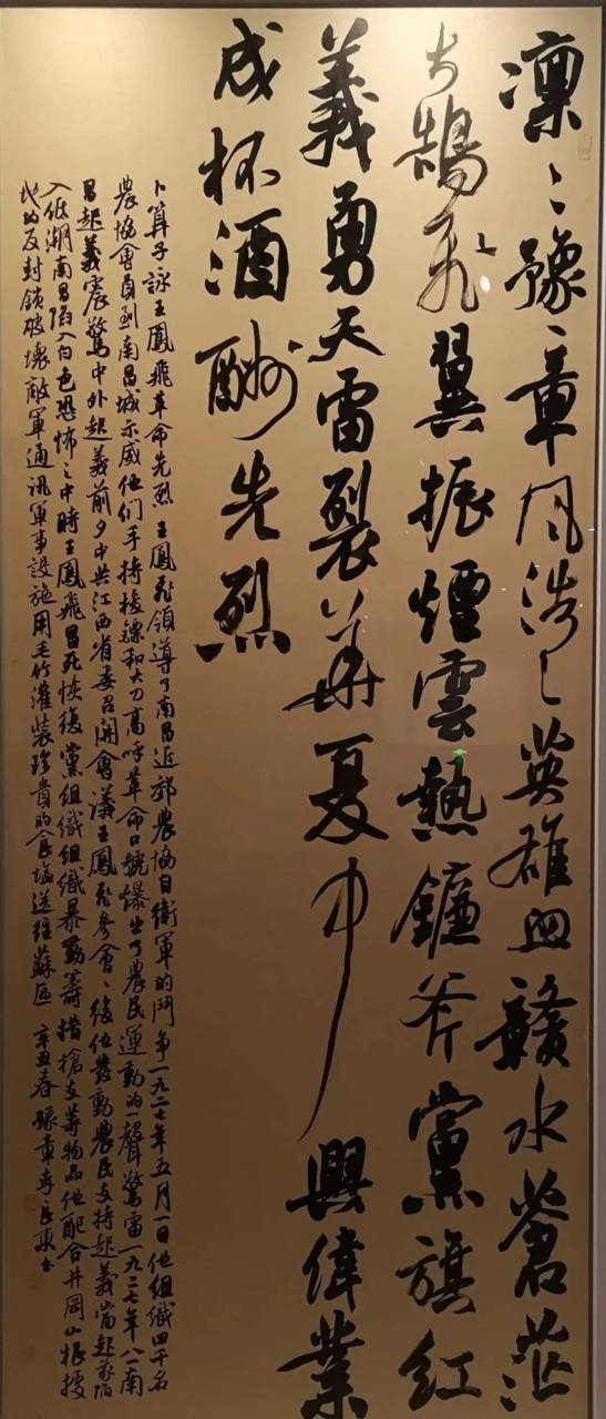 李良东书法欣赏,很多人说这样的书法就是现在国展上很流行的"展览体"