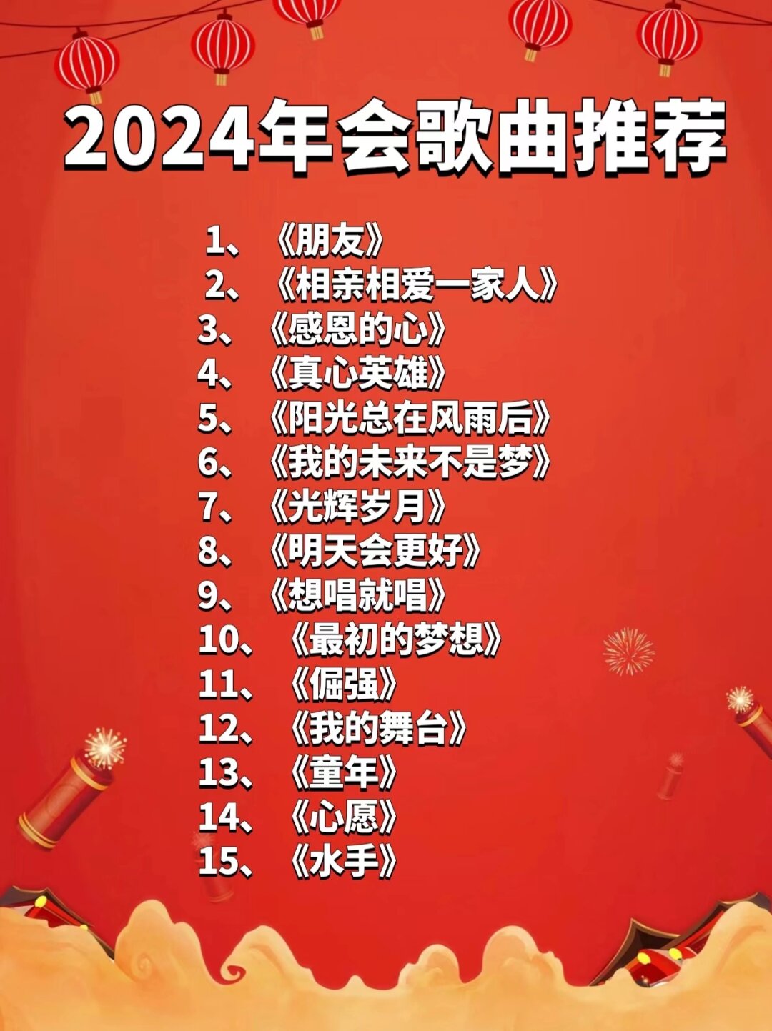 积极向上正能量的歌曲(积极向上正能量的歌曲初中生)
