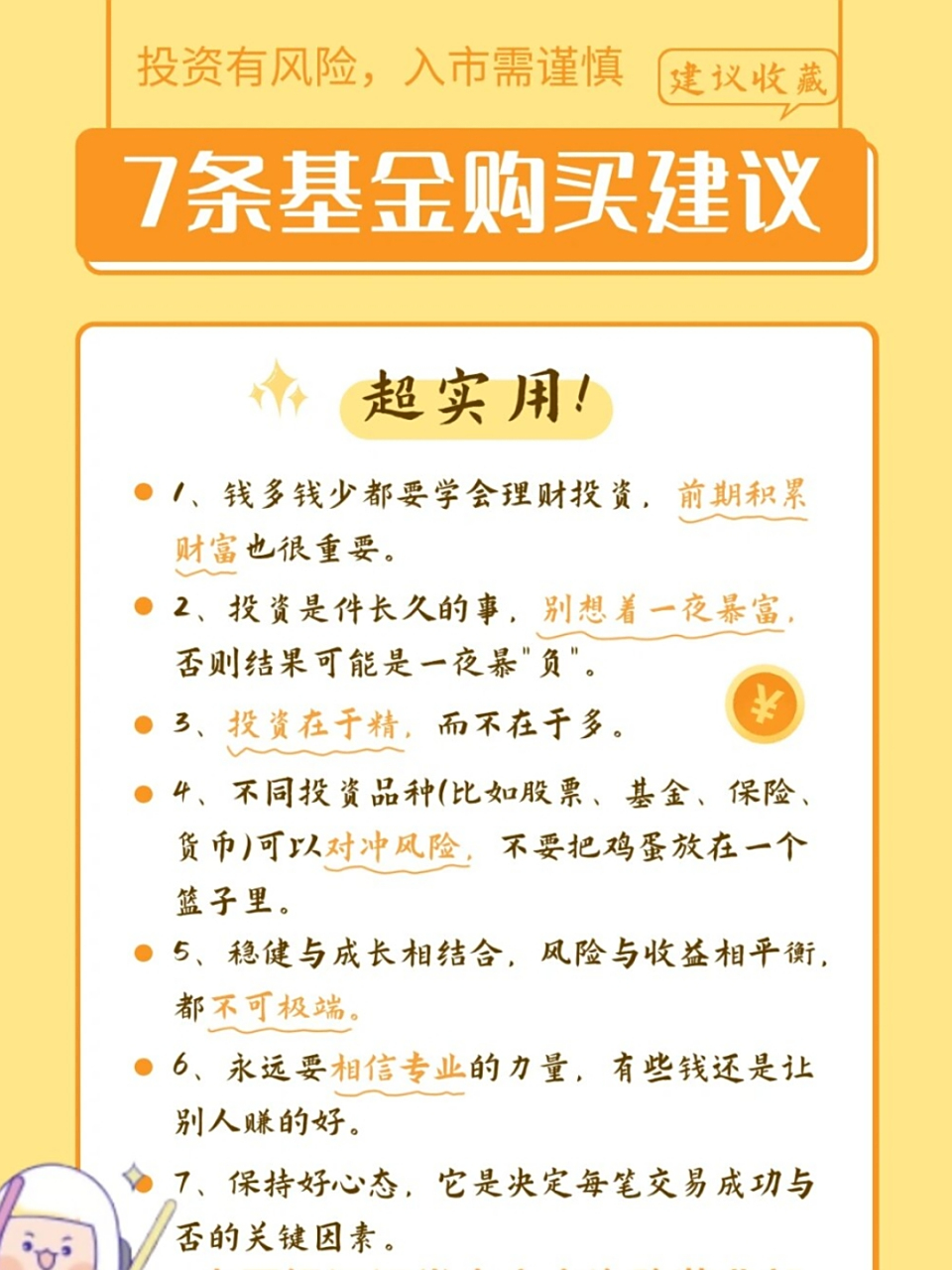 理财投资属于什么专业(投资理财属于财经专业吗)