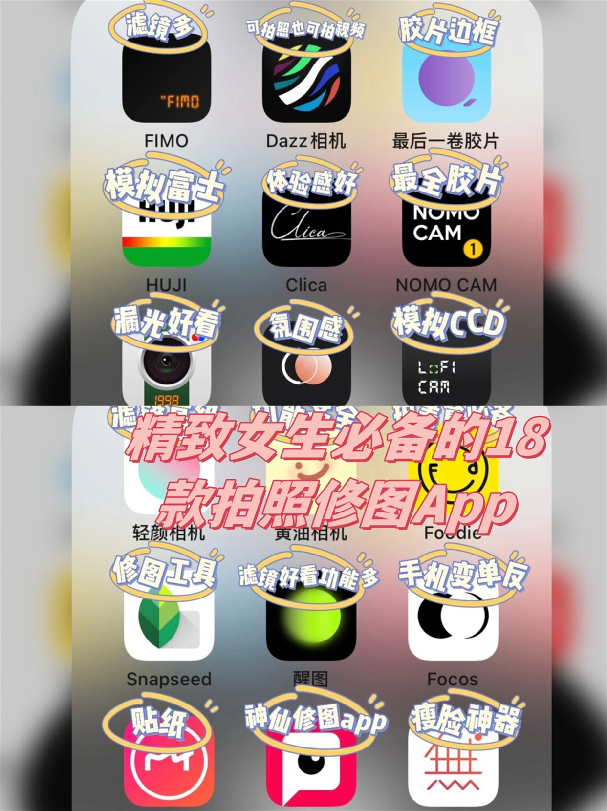 轻颜相机:一款以"原生模式"为主的相机软件,强调自然,质感,细节的