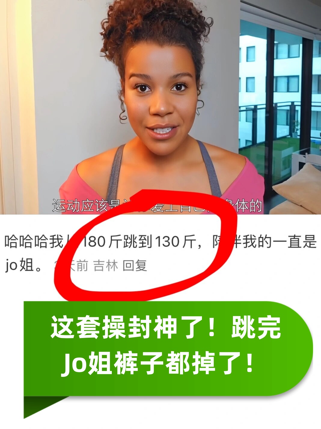 节奏在跳跃这是恋爱的预兆