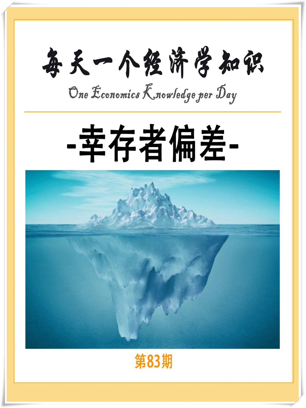 我们常常只看到成功者的光芒却忽视了那些默默无闻的失败者